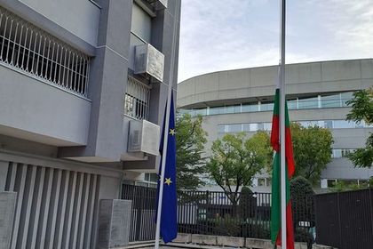 Посолството на Република България в Мадрид свали своите знамена наполовина